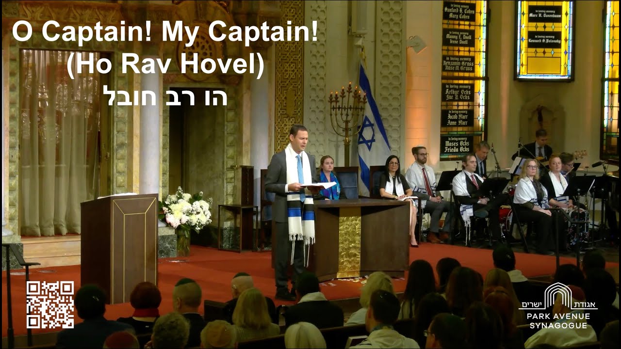 O Captain! My Captain! (Ho Rav Hovel) הו רב חובל