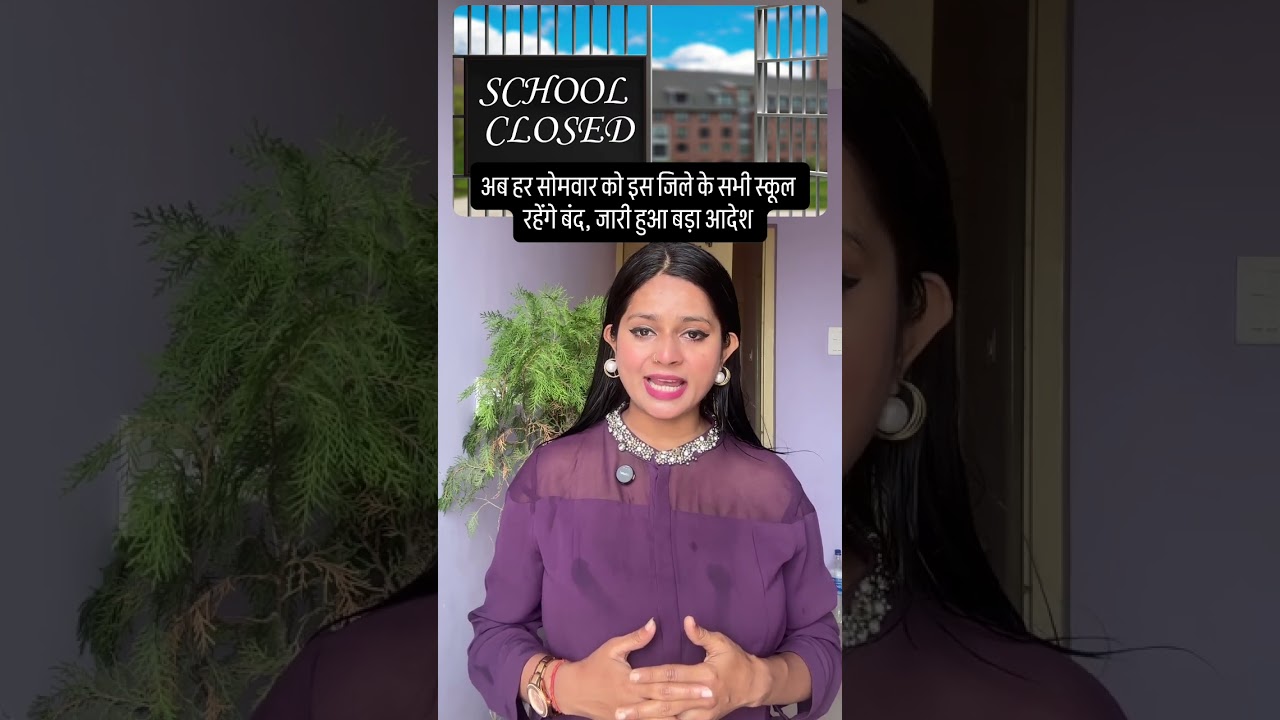 Breaking News: Schools Closed Every Monday 😱 #youtubeshorts #subscribemychannel #viral #news
