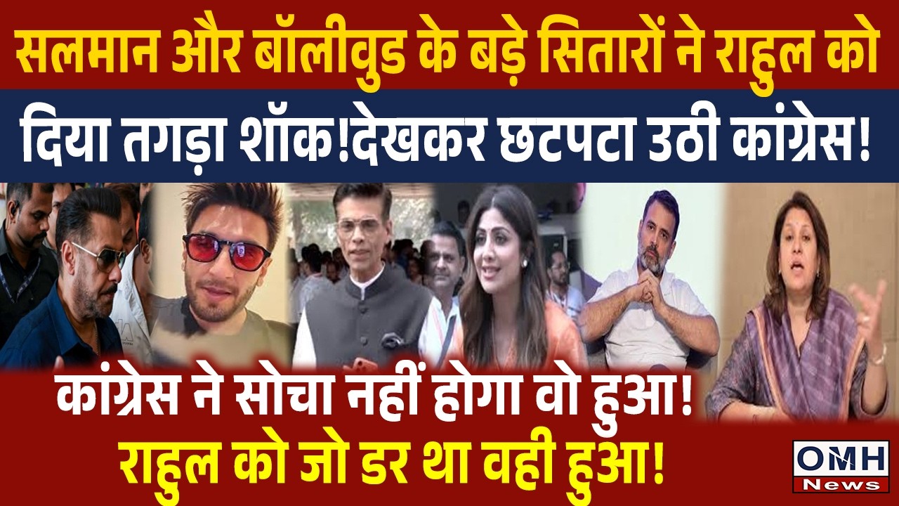 What did Bollywood stars do that infuriated Congress? What will Rahul Gandhi say now? | PM Modi