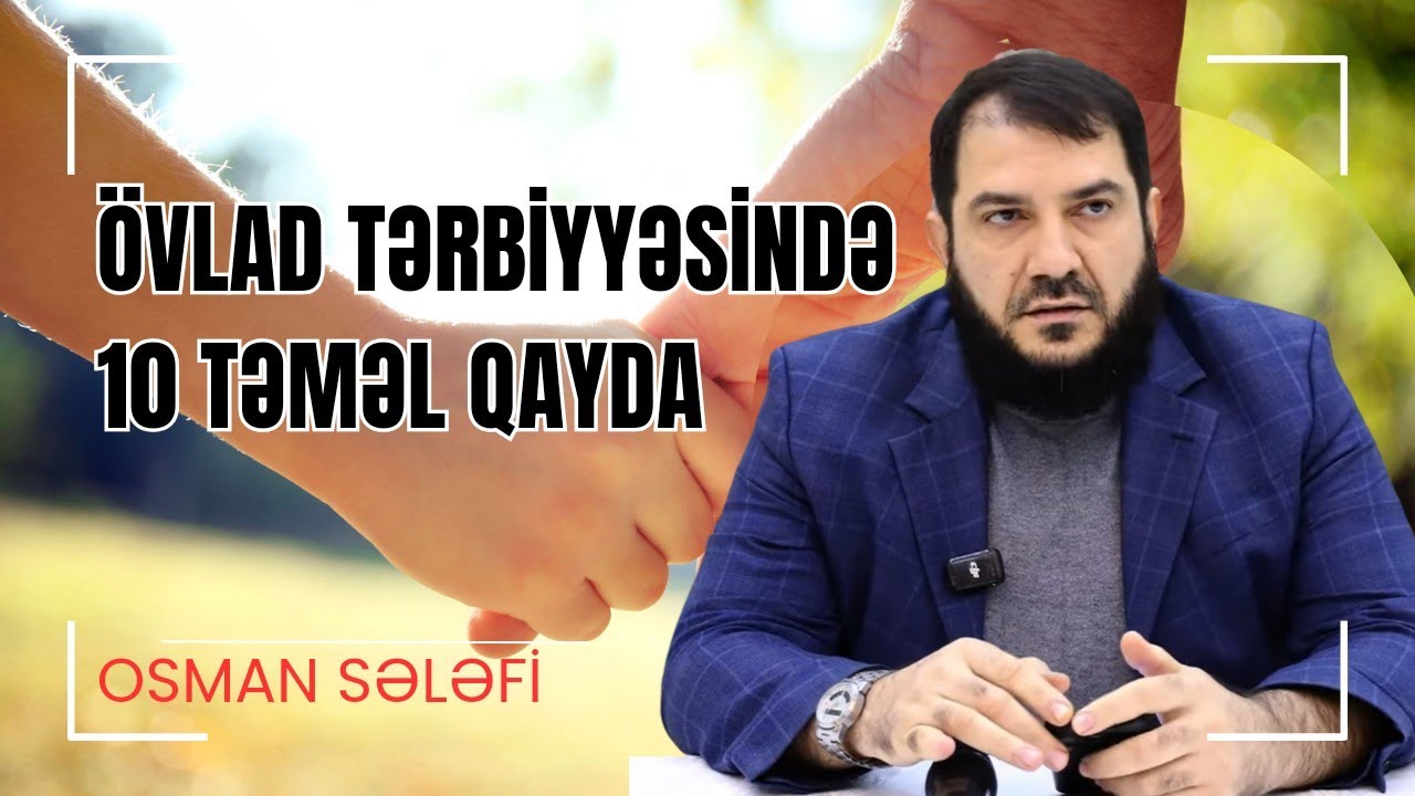 Övlad tərbiyyəsində 10 təməl qayda - Əqiq | Osman Sələfi | @OsmanSelefi