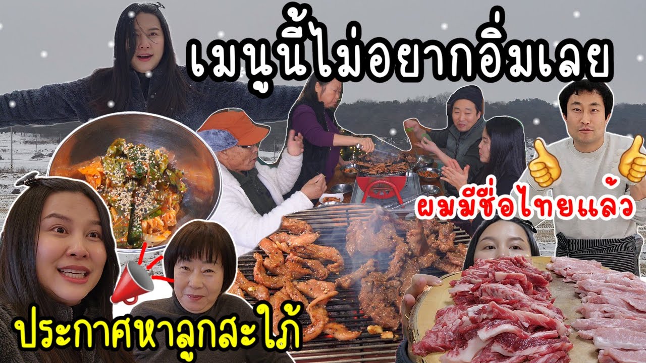 EP.837 เนื้อซี่โครงย่างเตาถ่านและคอหมูย่าง สูตรหมักอย่างดี กลิ่นหอมอร่อยจนไม่อยากอิ่มเลย