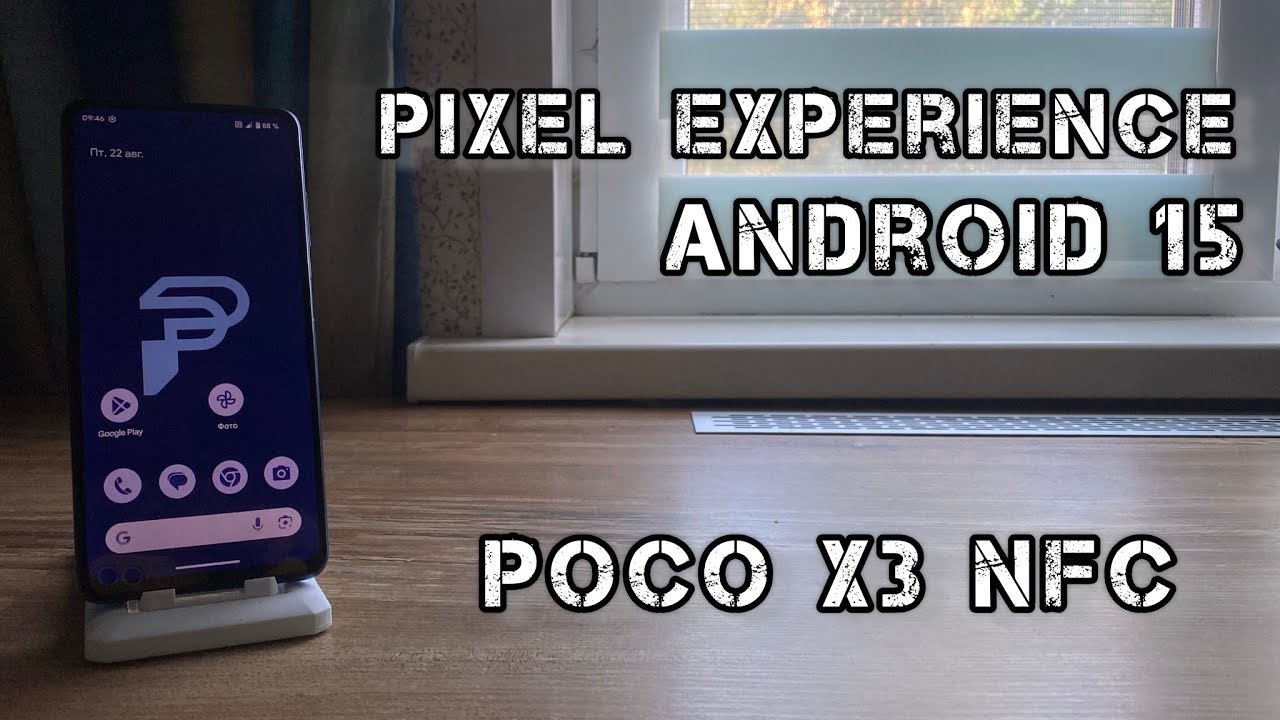 PIXEL EXPERIENCE На Android 15 для твоего Poco X3 NFC: Обзор на прошивку Project Picelage 2.5
