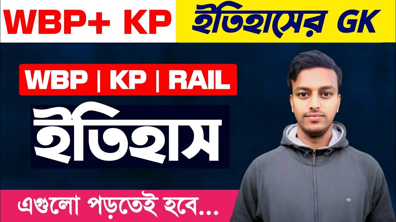 HISTORY GK Practice | GK CLASS -2 | Group C And D GK Class | 