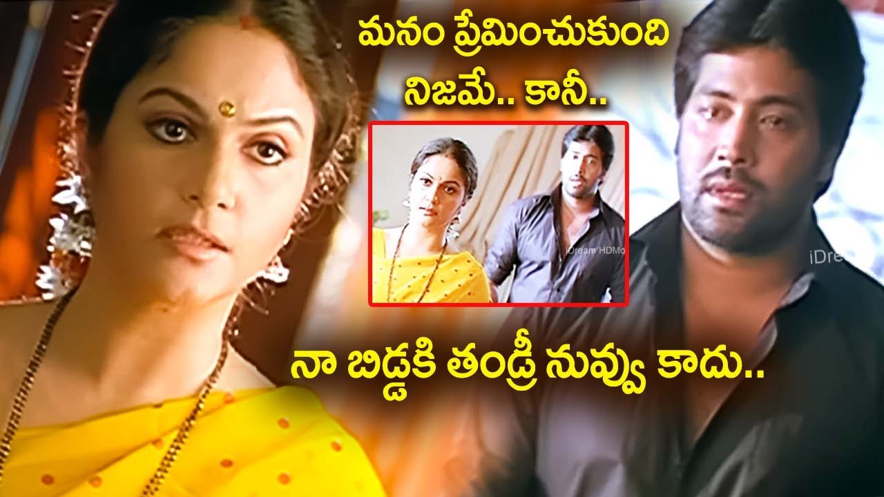 నా బిడ్డకి తండ్రీ నువ్వు కాదు.. Jai Akash And Gracy Singh Ram Dev Movie Scene || iDream Bhimavaram
