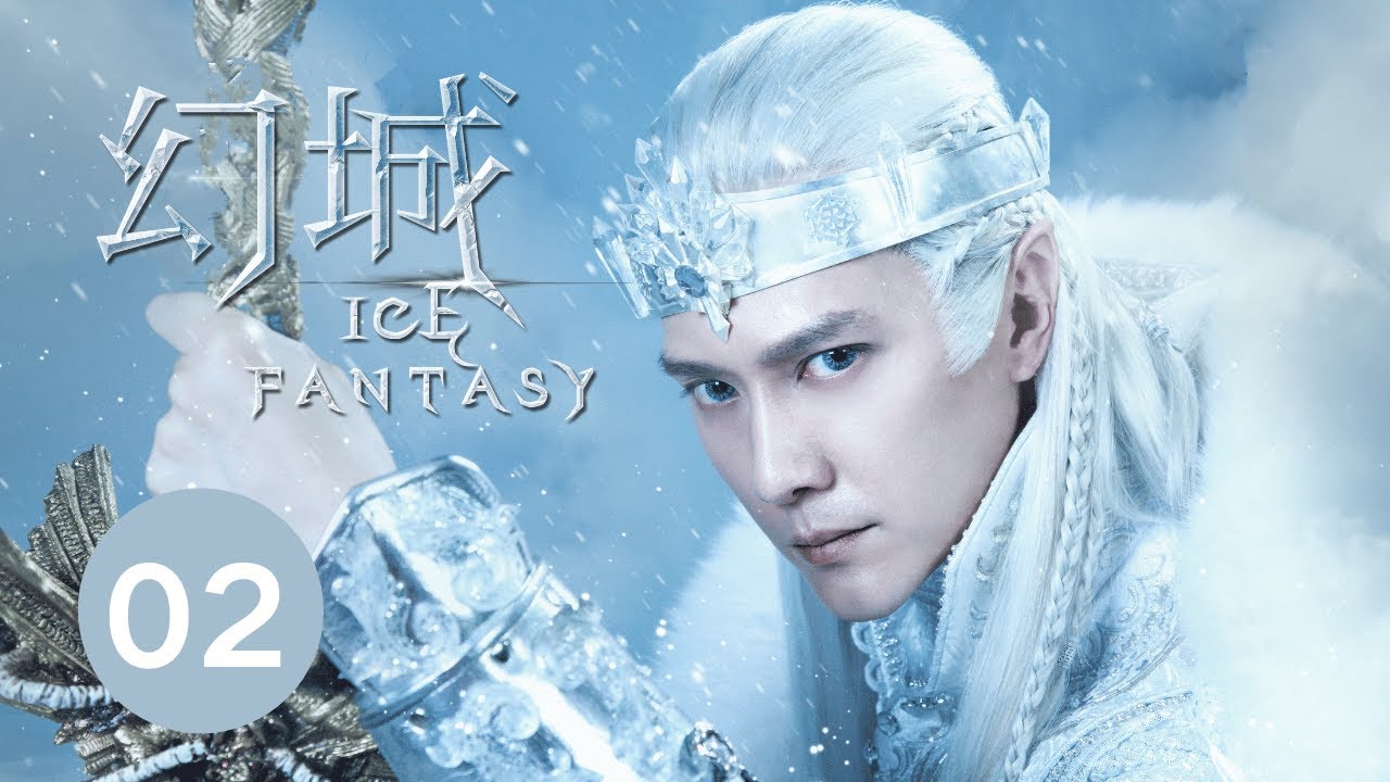 ENG SUB【幻城 Ice Fantasy】EP02 冯绍峰、宋茜、马天宇携手冰与火之战