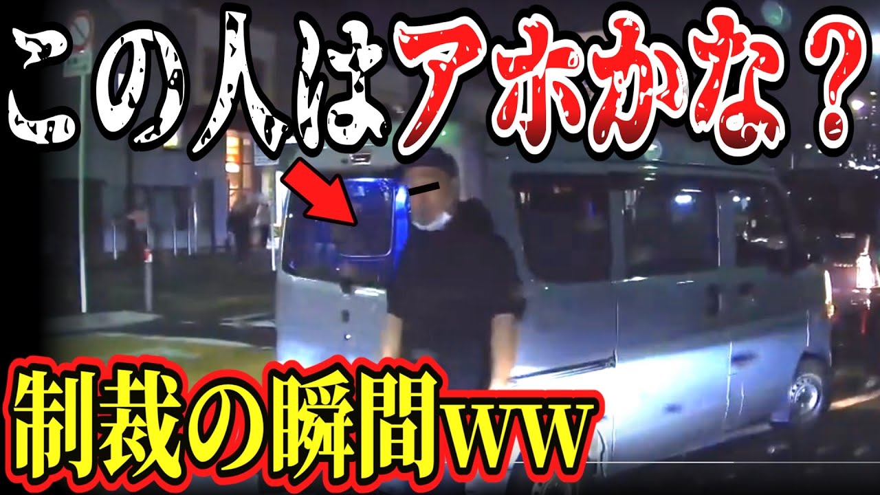 【ドラレコ】※気分を害する映像が流れます→意味不明の威圧行動…【交通安全・危険予知トレーニング】【スカッと】