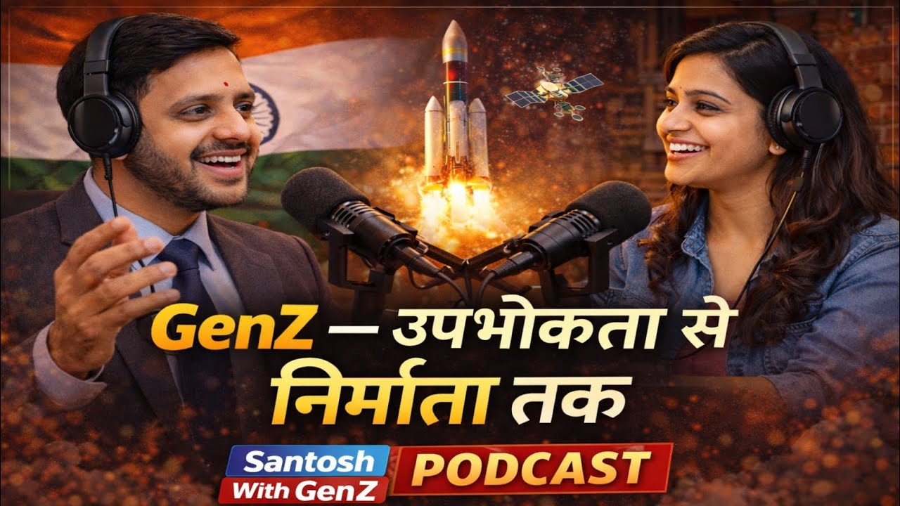 India’s GenZ: उपभोक्ता से निर्माता तक 🚀 | Hindi Audio Podcast | Santosh With GenZ