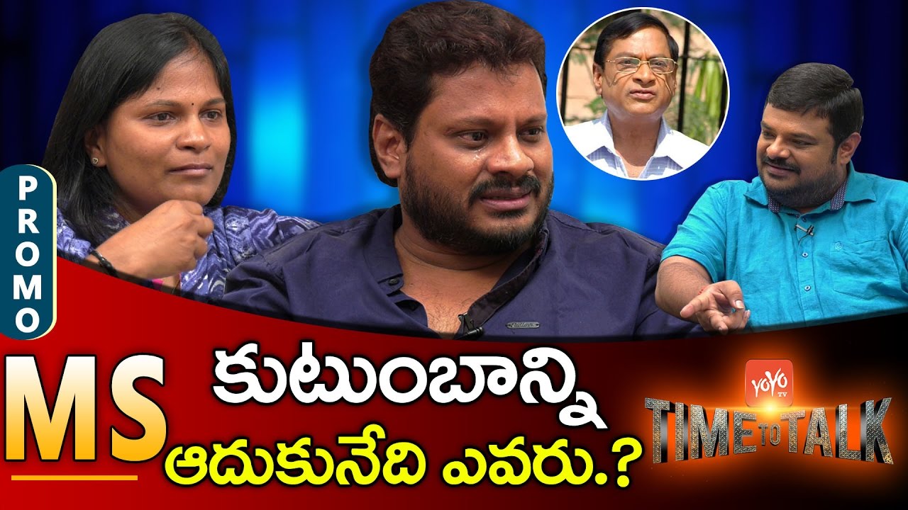 MS Narayana Family Position After his Demise | Time to Talk With MS Narayana Son & Daughter |YOYO TV