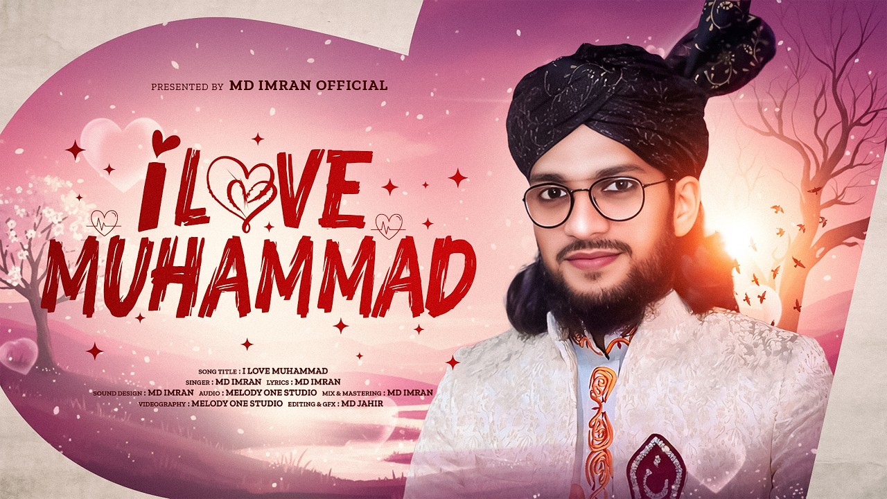 Naat Sharif 2025 - I Love❤️Mohammad ﷺ Naat | Md Imran | সমসাময়ির সেরা জাগরনী গজল ২০২৫ | New Gojol 25