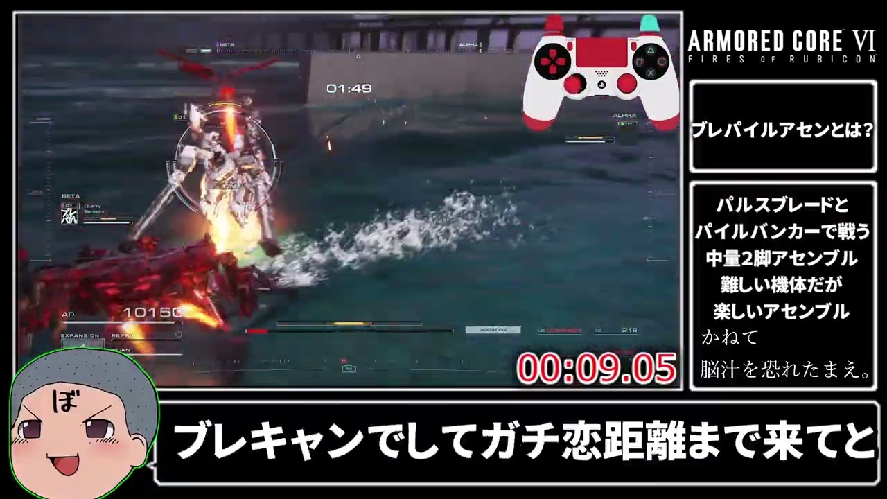 【ゆっくり実況】突発企画！生当てチャージパイルを当てるまで終われません！【AC6】【アーマードコア６】