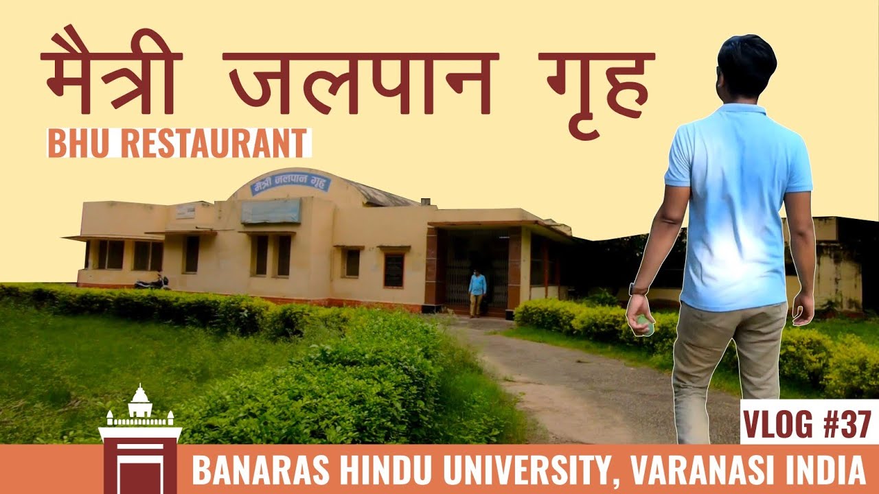 मैत्री जलपान गृह, काशी हिंदू विश्वविद्यालय | Maitri Jalpaan Grih, BHU | BHU Mini Restaurant | SLVlog
