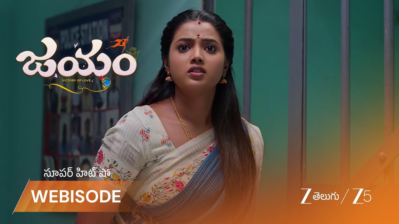 JAYAM | రుద్ర తాగుడుకు కారణం పారు అని చెప్పిన గంగ
