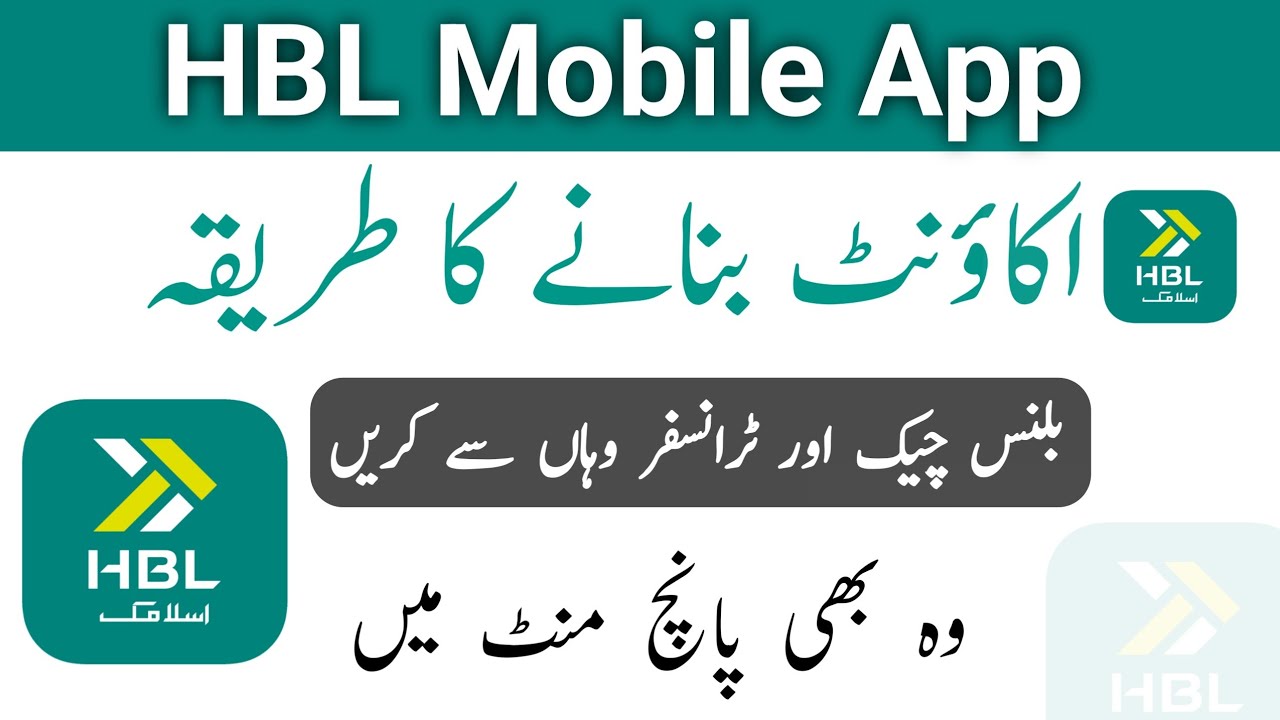 How to register hbl mobile app | Register hbl mobile banking app without debit card