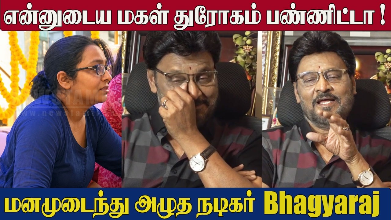 Bhagyaraj Shocking Incident 😱 Emotional Video | Daughter Saranya Bhagyaraj | Bhagyaraj Last Moment