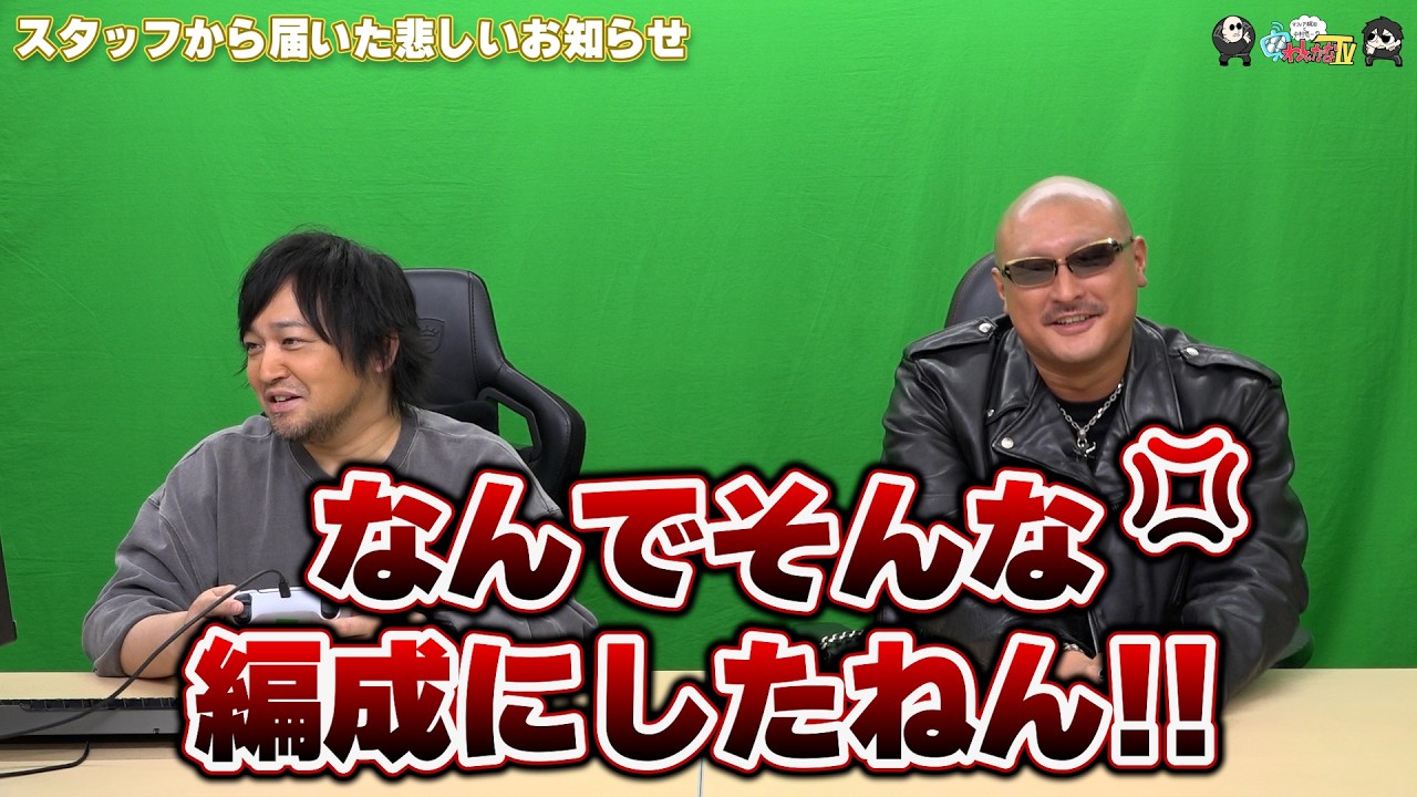 【PR】おまけ動画その620「スタッフから届いた悲しいお知らせ」【わしゃがなTV】