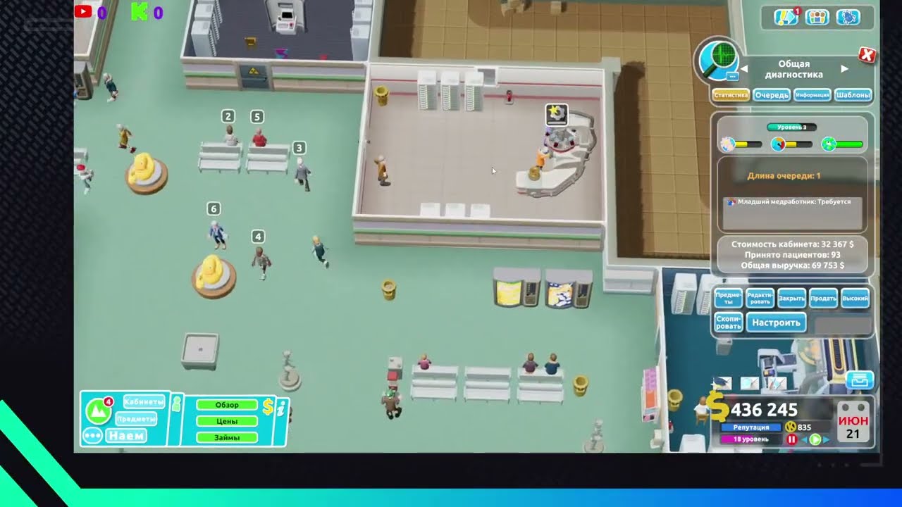 Играю Two Point Hospital часть 40 финальная локация стрим - 142