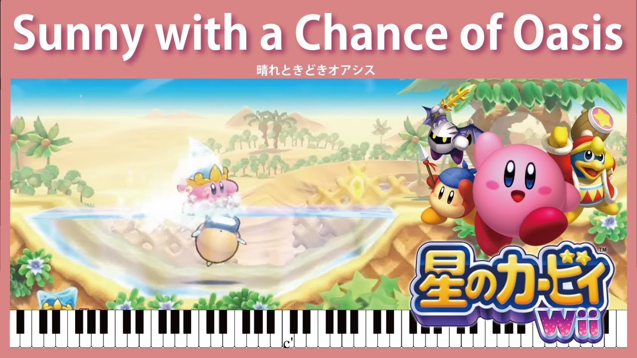 【Sheet Music】[029] Sunny With a Chance of Oasis - Kirby's Return to Dream Land（ピアノ楽譜：晴れときどきオアシス）