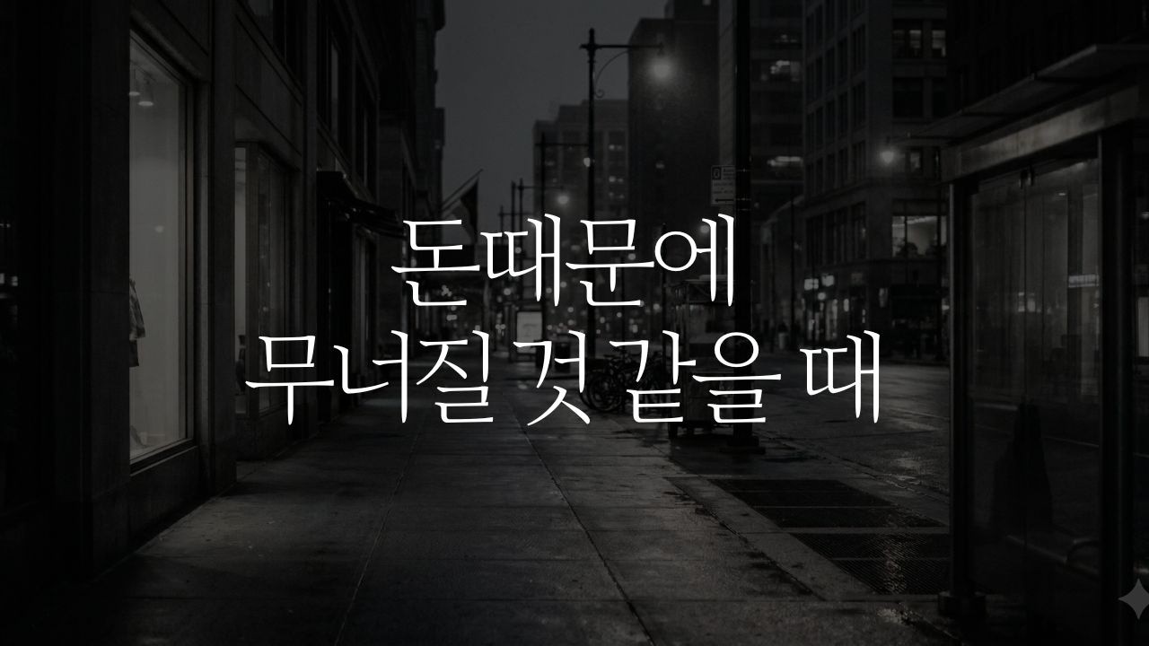 인생이 힘들 때 이영상을 보면 무조건 잘 될 겁니다