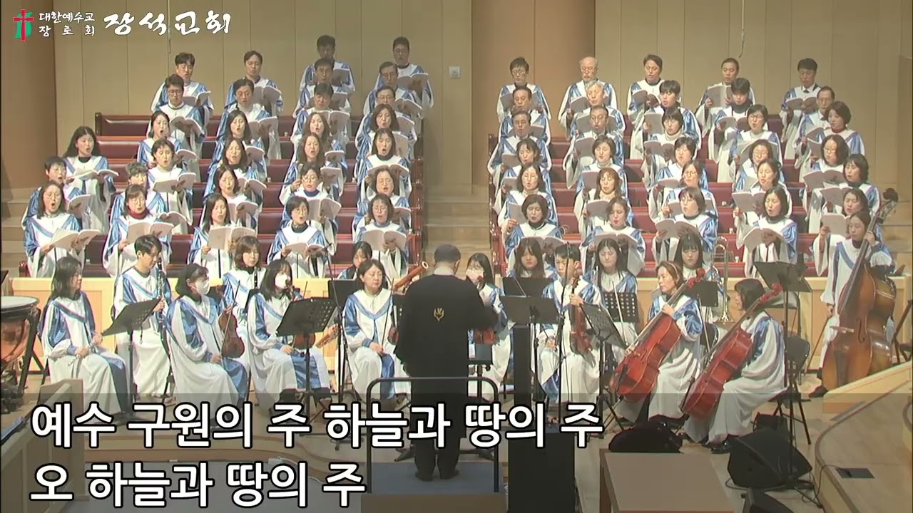 20260118 [임마누엘찬양대] 2부예배 찬양 “믿음의 형제들이여”