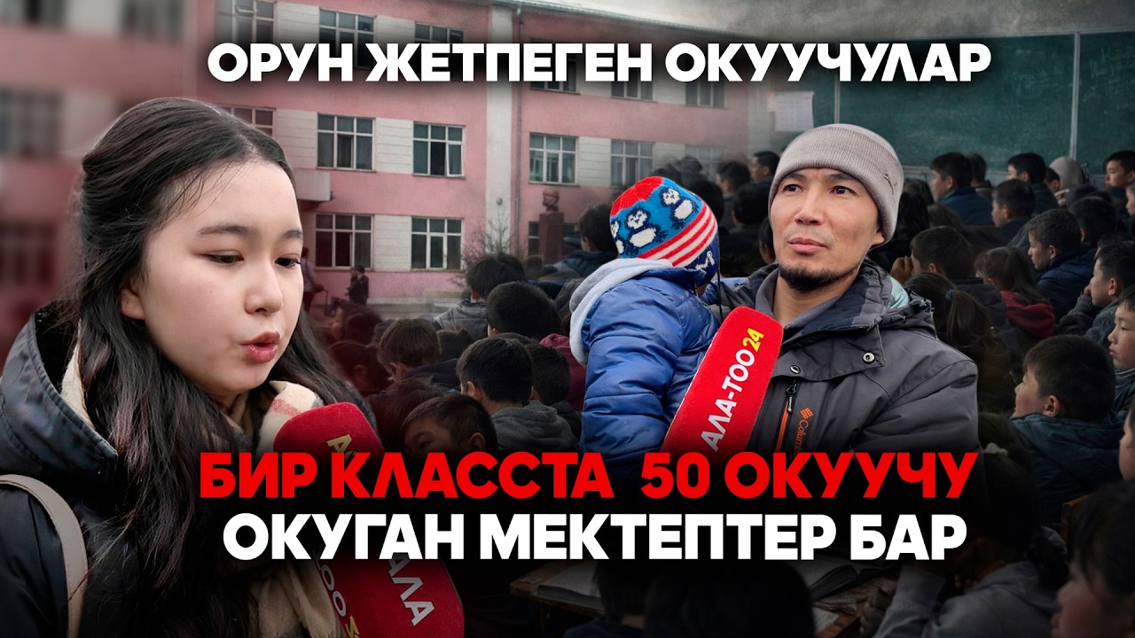 Өлкөнүн үч ири шаарында жаңы мектептердин курулушу башталды