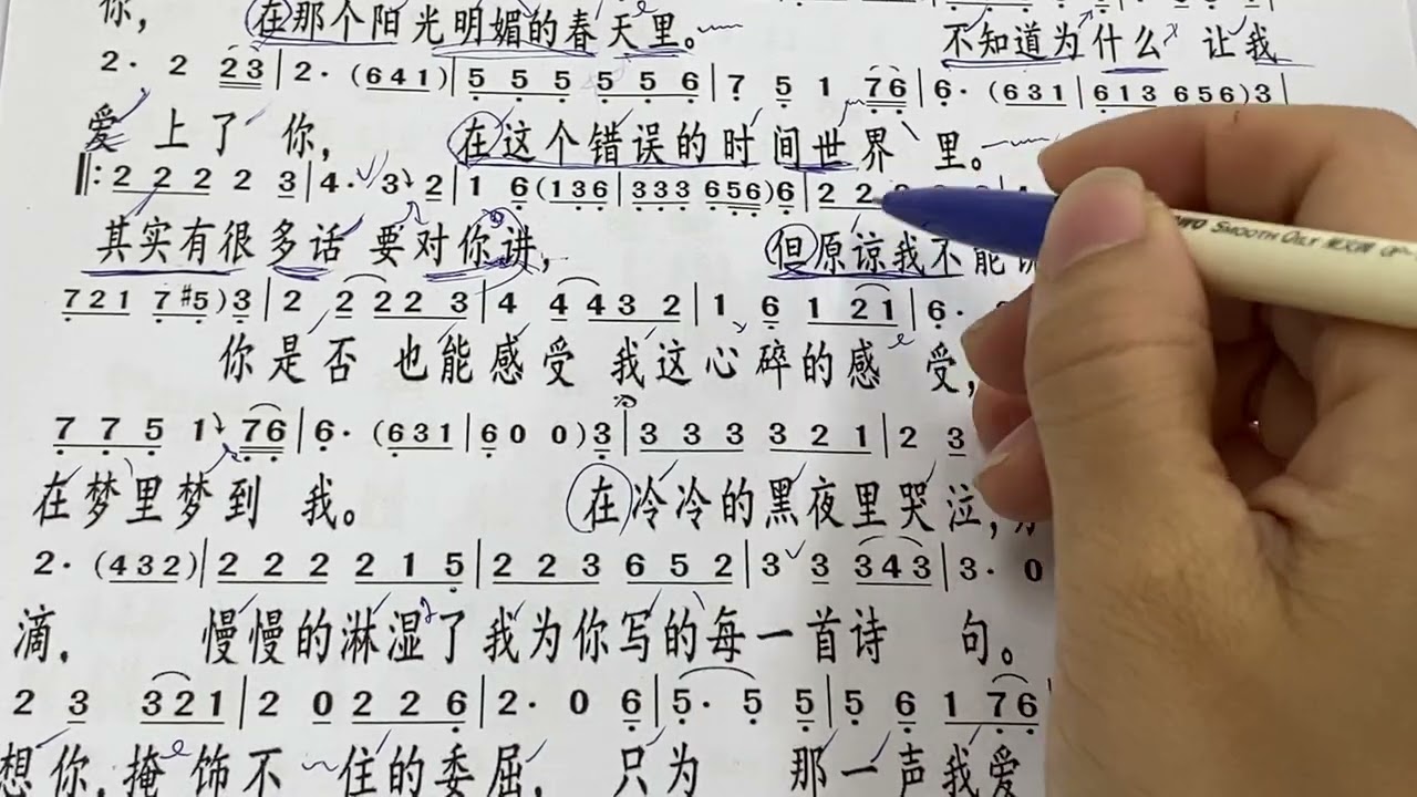 天際 教唱 歌唱 唱歌 教學 蕭老師
