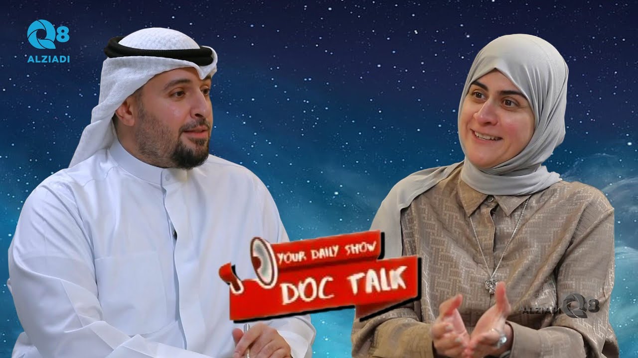 Interview with Dr. Muneera Bin Nakhie – Discussion About Plastic Surgery On DocTalk show KTV 2