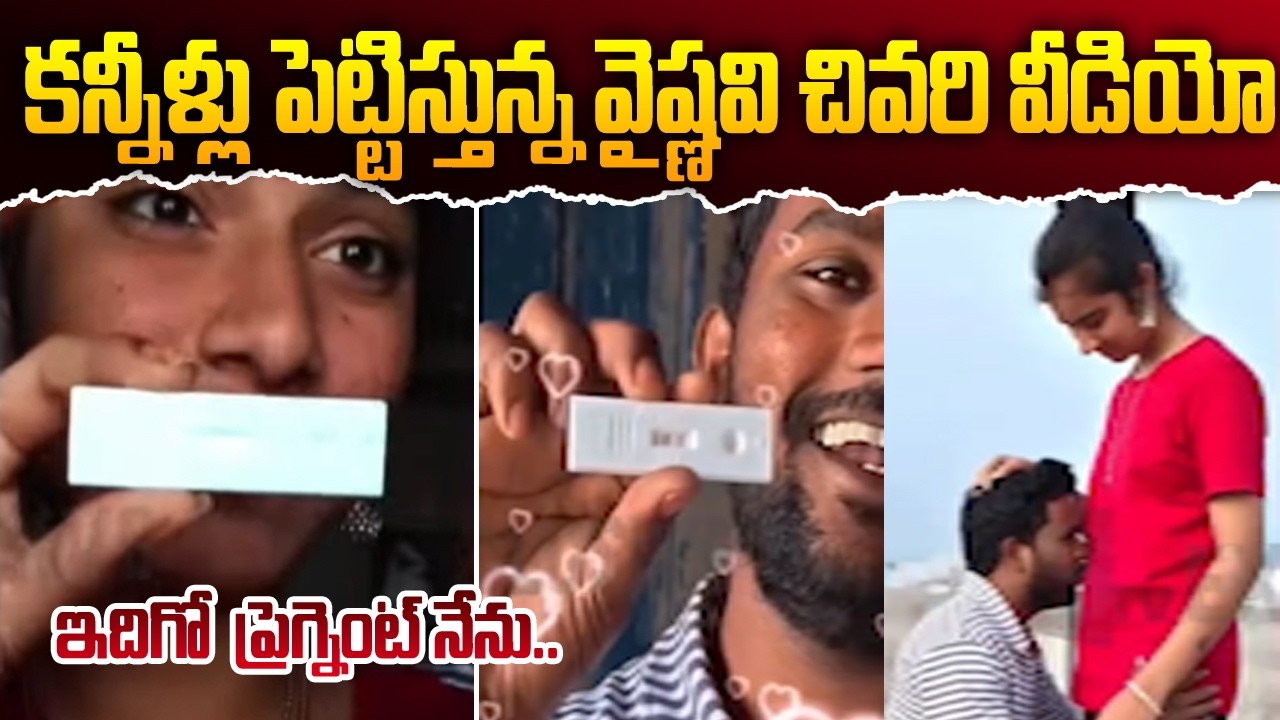 🔴LIVE :వైష్ణవి చివరి వీడియో | Youtuber Vaishnavi Incident | Korutla Vaishnavi News | SumanTV Vijay