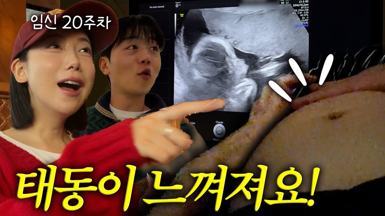 [VLOG] 이게 태동이야..?🫢 처음 태동 느낀 남편 반응❗️(+미리 생일선물 플렉스)