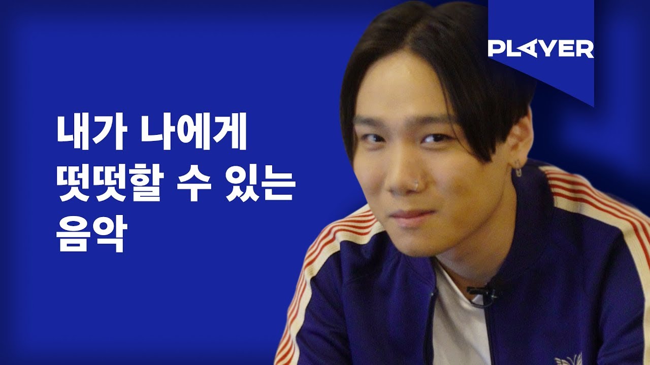 [BIAS Player] JUSTHIS - Welcome to My HOME (Remix)