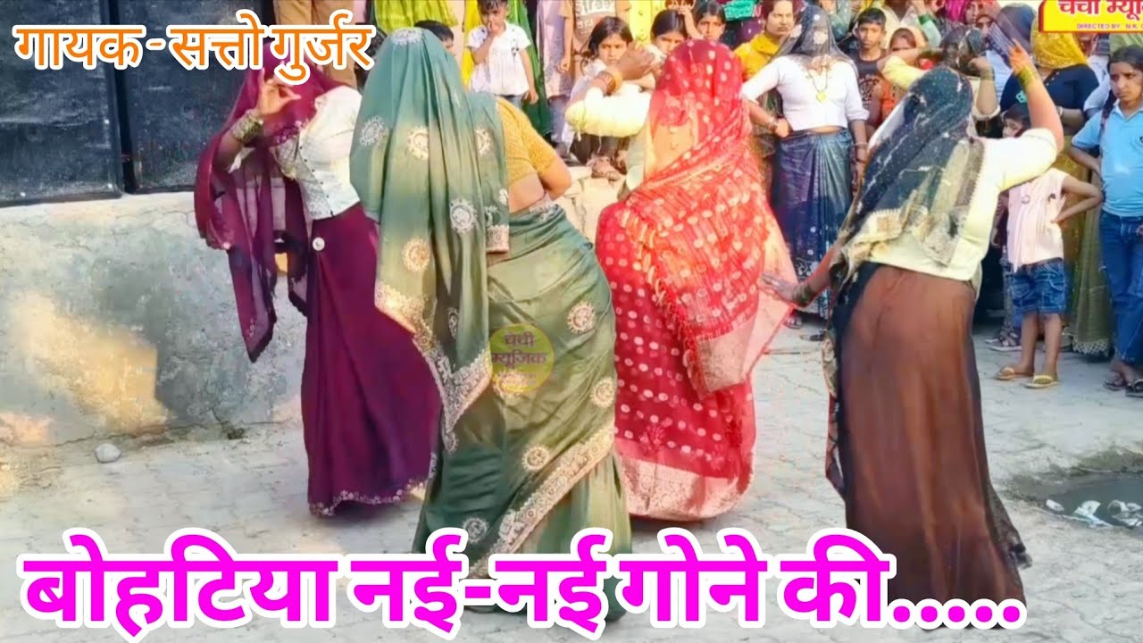 जोबन में हे रही झक्क बोहटिया ! सत्तो गुर्जर के रसिया पर गुर्जर लेडिजो का सुपरहिट डांस कम्पटीशन खामनी
