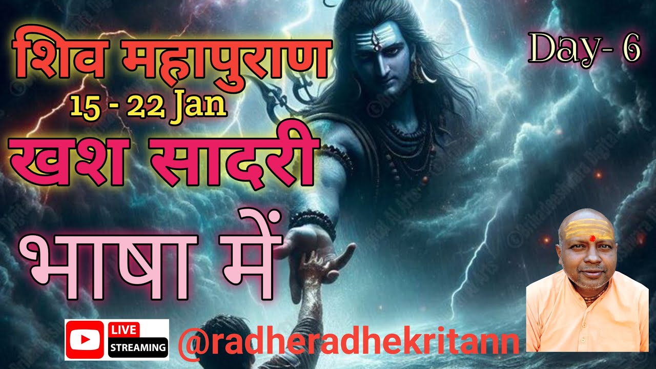 Shri Shiv Mahapuran