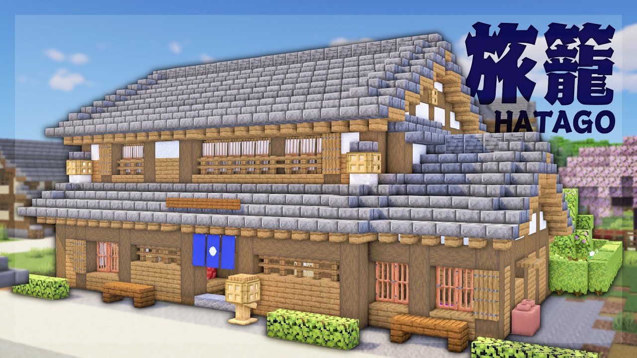【Minecraft】和風の旅籠を作る｜今クラ＋ #24