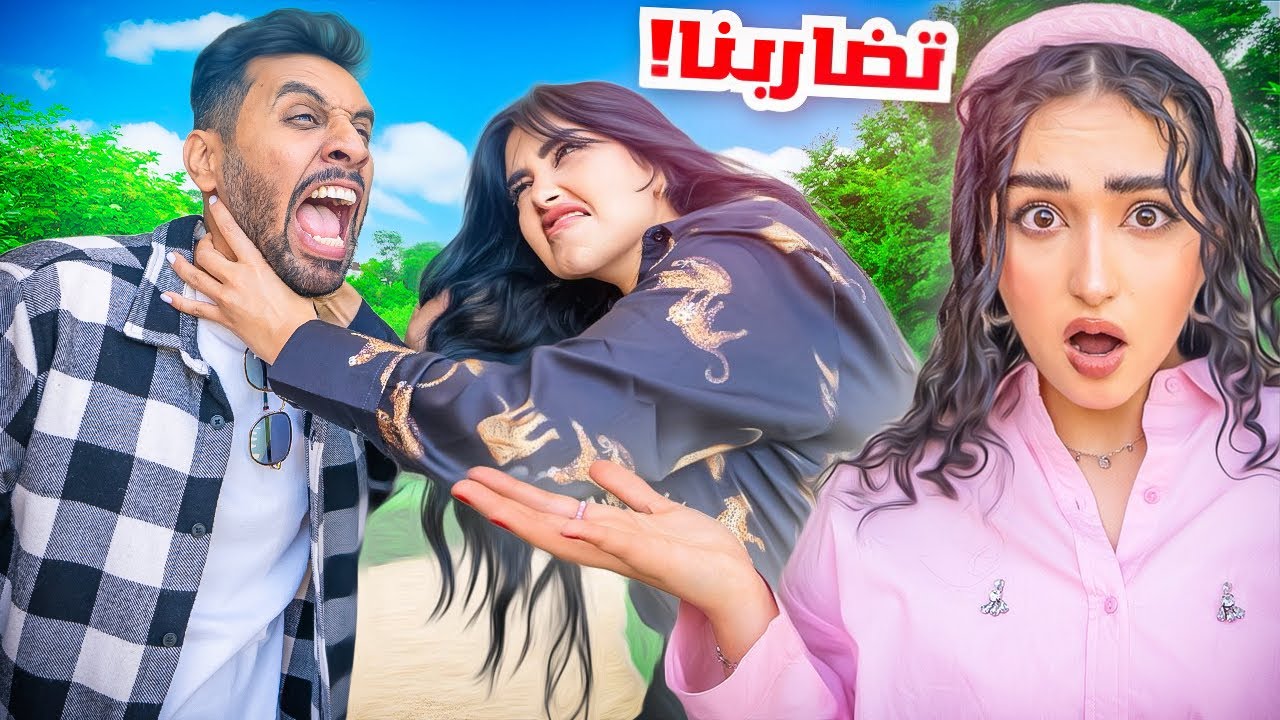 اقوى مقلب في اختي ميمي بطاط | تضاربنا قدامها !!