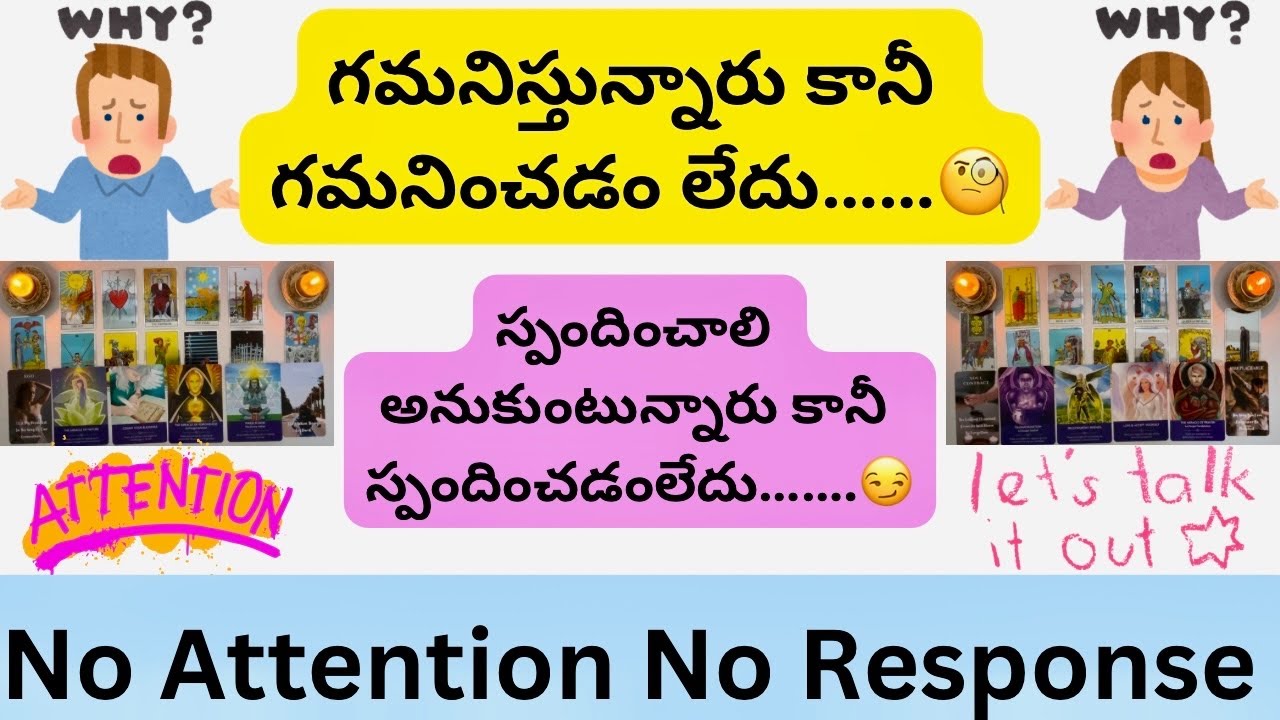 Telugu Tarot🌞why??ఎందుకు??No Attention No Response🧐😏Pick A Card/Timeless Reading🍀🌈🤝Tarot For Soul♾️🧲