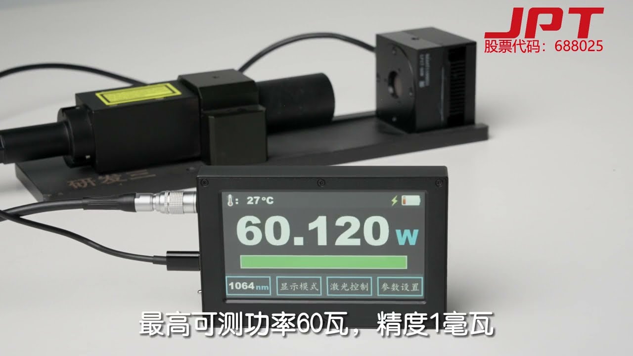 JPT Laser Power Meter