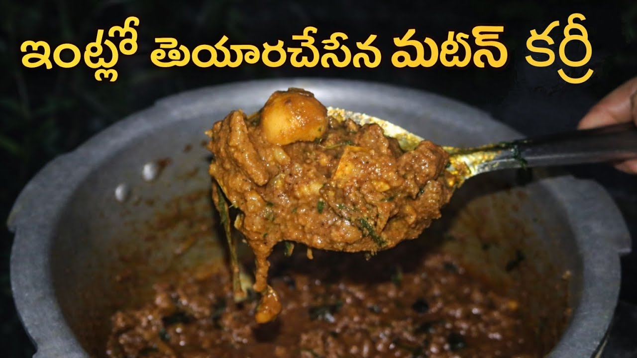 మటన్ కర్రీ(Mutton Curry) at Homemade