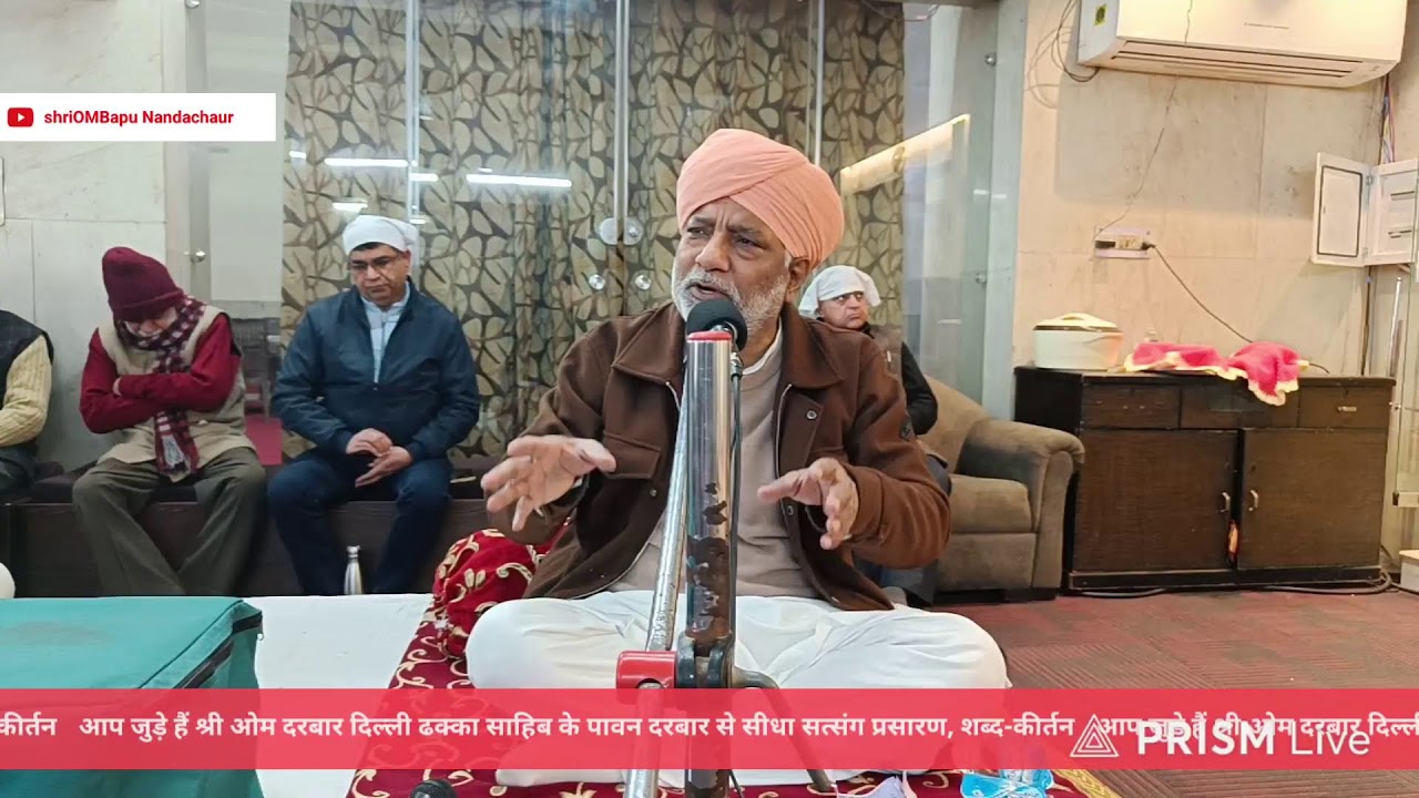 Live streaming of ShriOMBapu Nandachaur