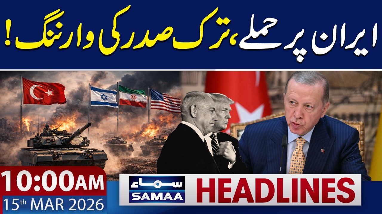 Attacks on Schools & Hospitals in Iran, Lebanon | Turkish President Warns | 10 AM News Headlines