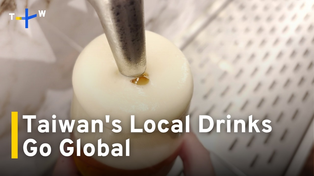 Taiwan Beverage Makers Bottle Local Flavors for Global Markets | TaiwanPlus News