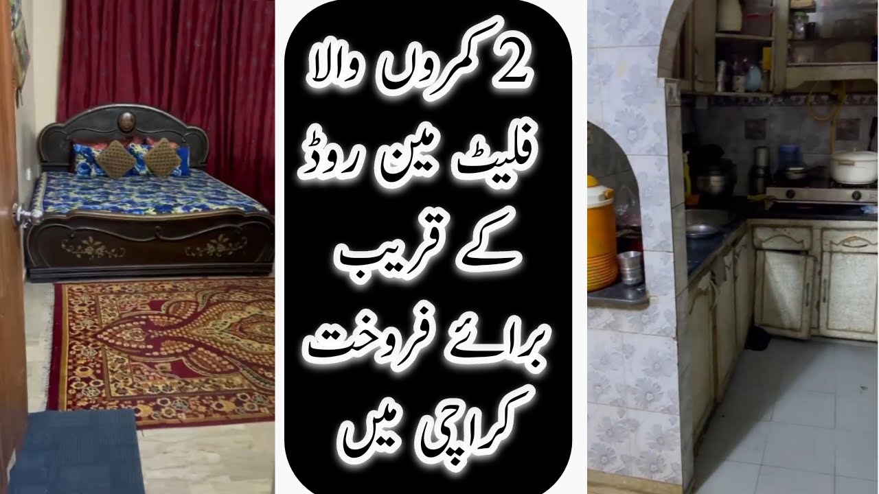 ZONAL OFFICE  8 CHOWK CHAKIWARA LYARI FLAT FOR SALE KARACHI | HOUSE FOR SALE KARACHI @HajosWorlds