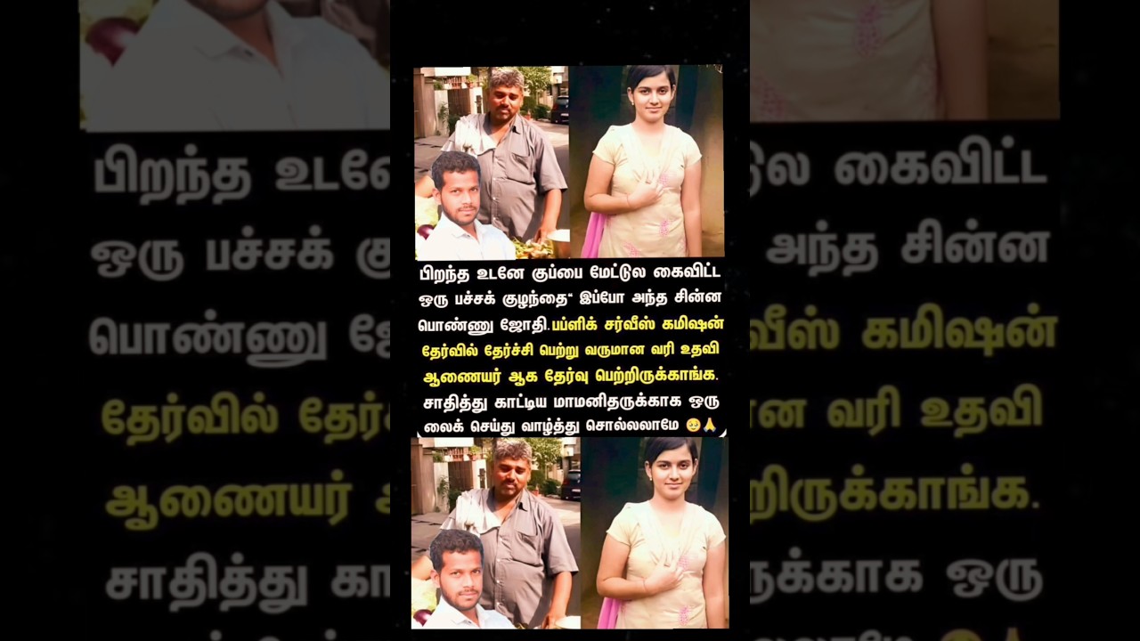 kuppaiel visiya kuyanthai eppo varumana vari uthavi anaiyarakka thervu vaidhukal& karuppa va da song