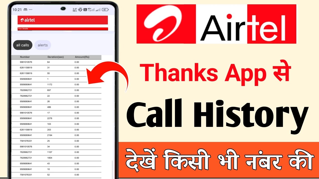 airtel thanks app se kisi bhi number ki call history kaise nikale || airtel thank app call details