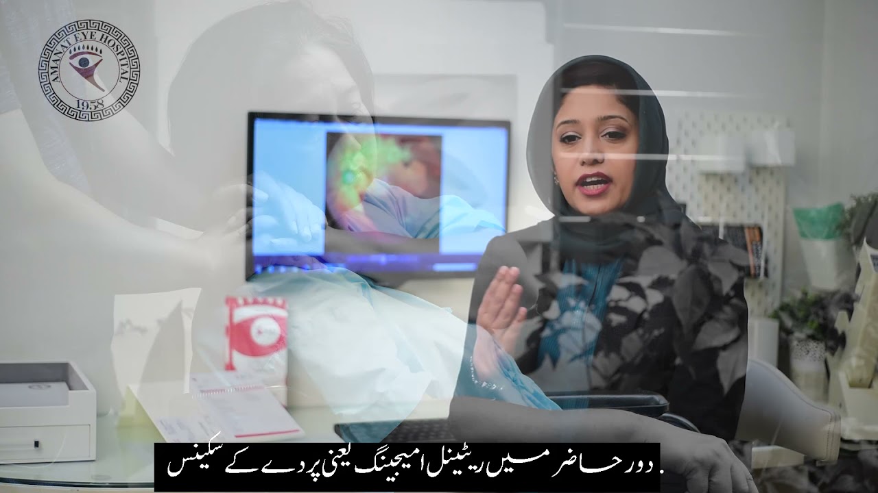 Dr. Hina Khan - Medical Retina Imaging & Diagnostic Centre Amanat Eye Hospital