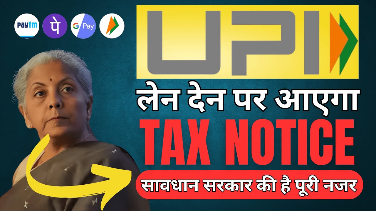 GST Notice for UPI Transaction