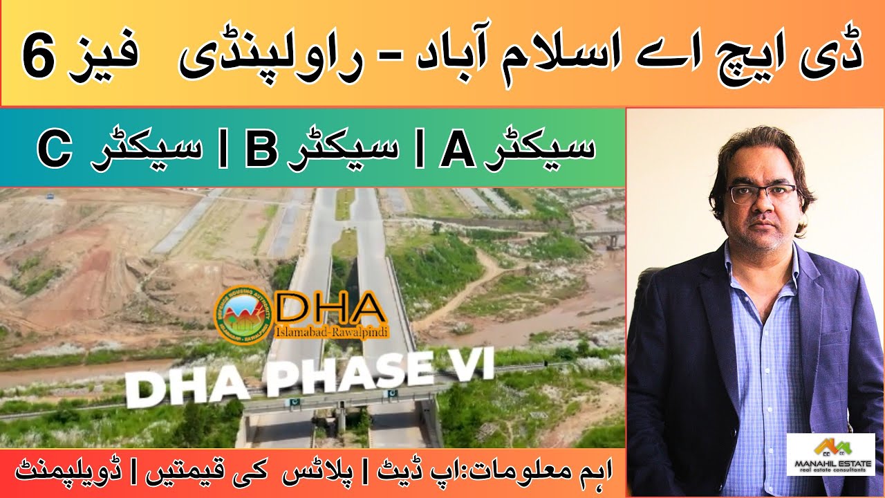 DHA Islamabad Phase 6 (Phase 2 Ext.) Update | Development | Plots Prices | Analysis