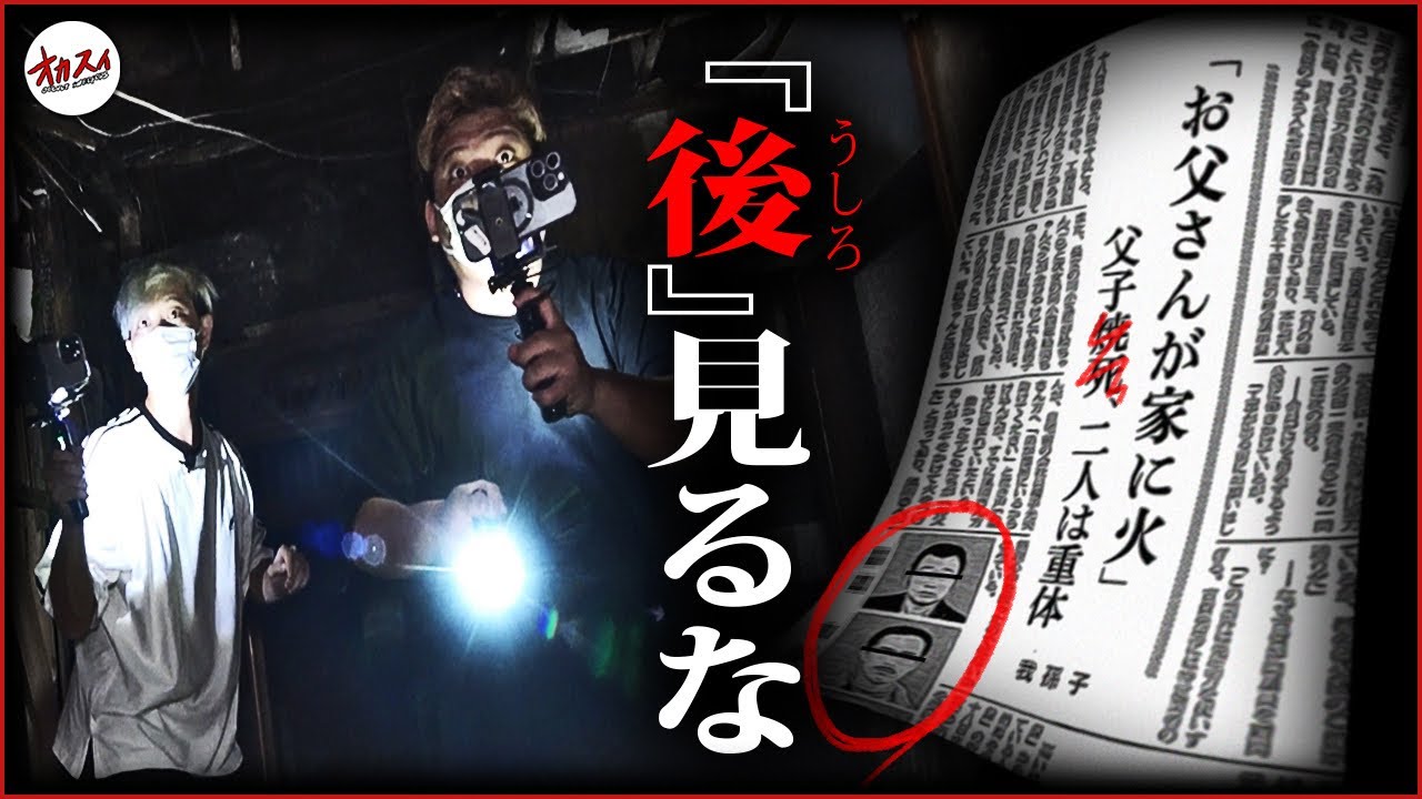 【心霊】『後ろ見たら死にますよ…』※もう2度とこの心霊スポットにはいきません