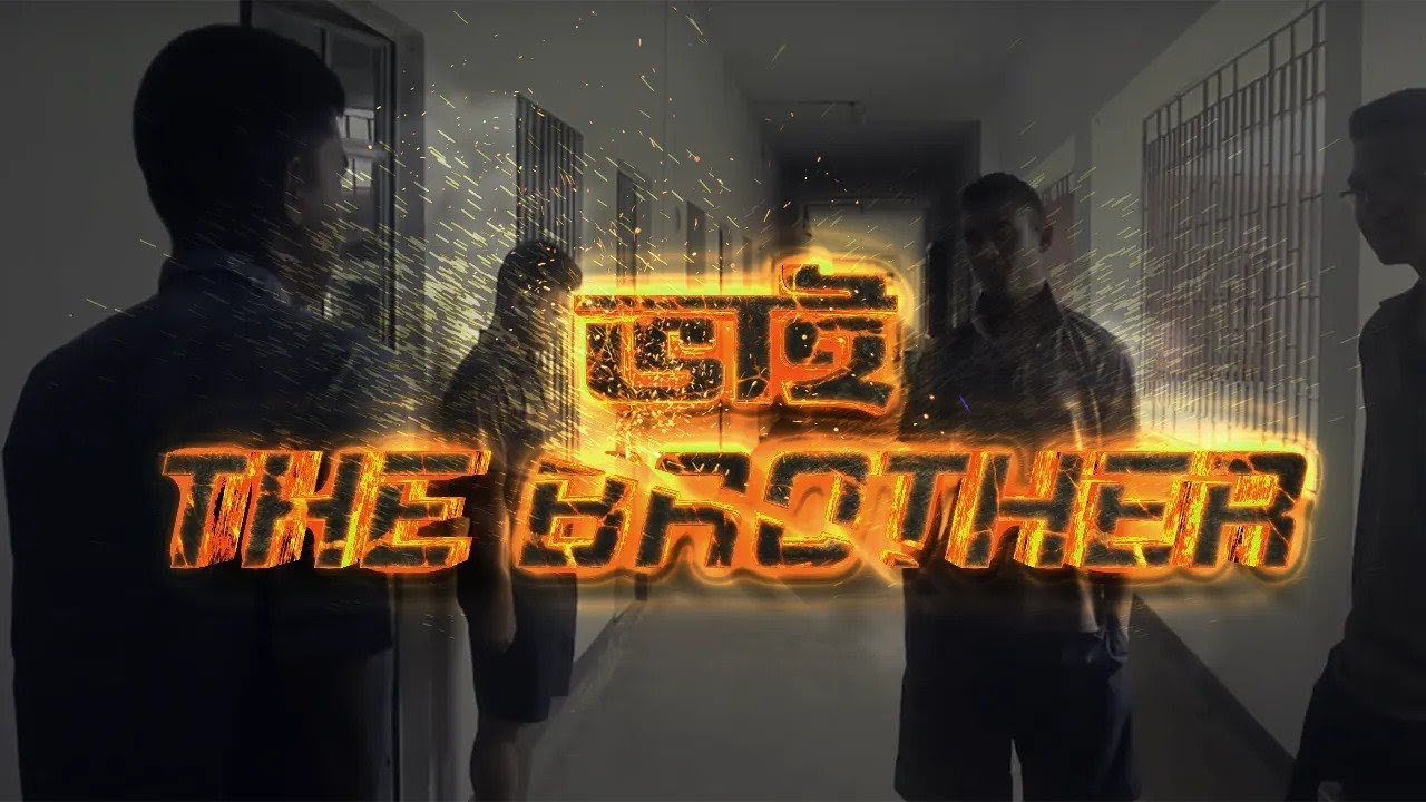 ভাই - The Brother | The Nirlipto Squad | 37th Intake | Cumilla Cadet College