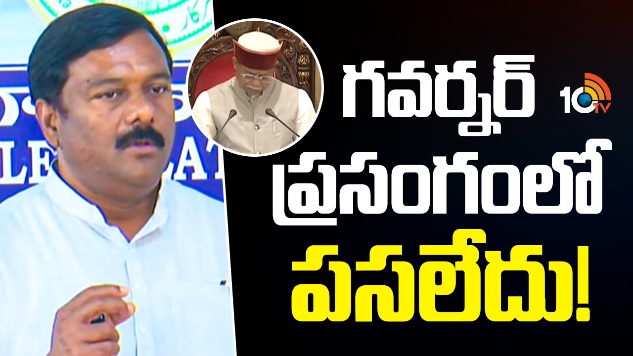 గవర్నర్ ప్రసంగంలో పసలేదు! | Alleti Maheshwar Reddy | Telangana Assembly | 10TV News