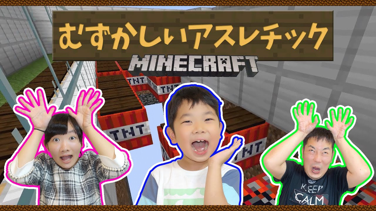★歴代最高の難易度！これノーコンクリアできる人いるの？？おうくんワールド全開の巻～マイクラ作品紹介　おうくん作！難しいアスレチック～★