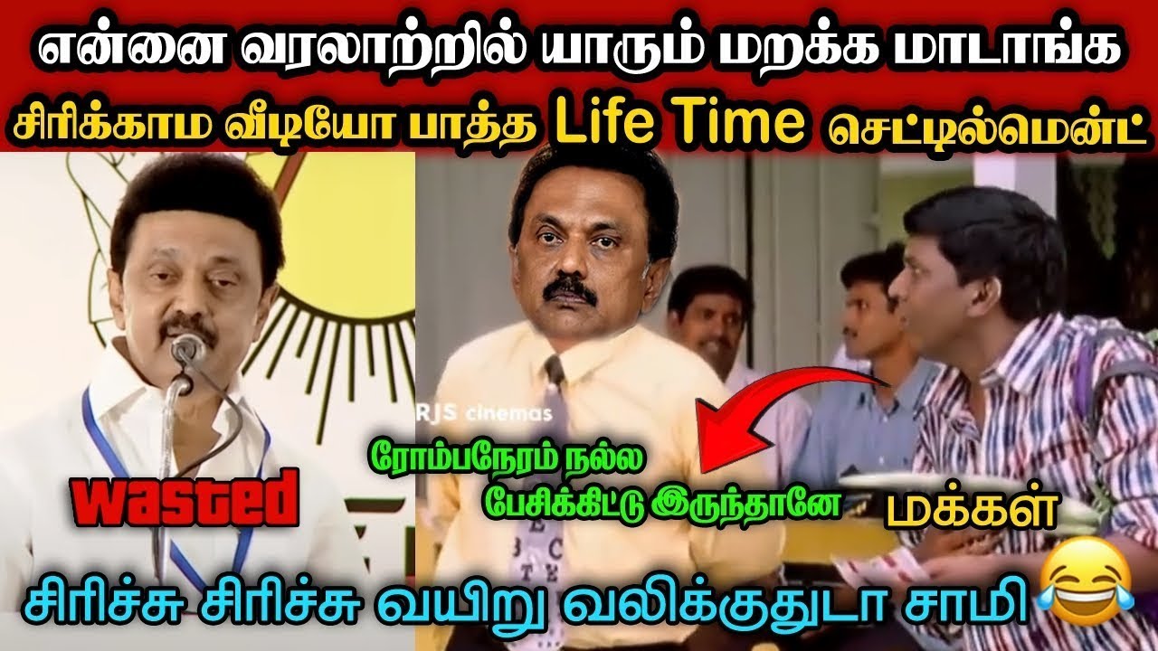 சிரிச்சு சிரிச்சு வயிறு வலிக்குதுடா சாமி🤣|DMK TROLL|DMK FAILS|SAVUKKU SHANKAR INTERVIEW|KPS